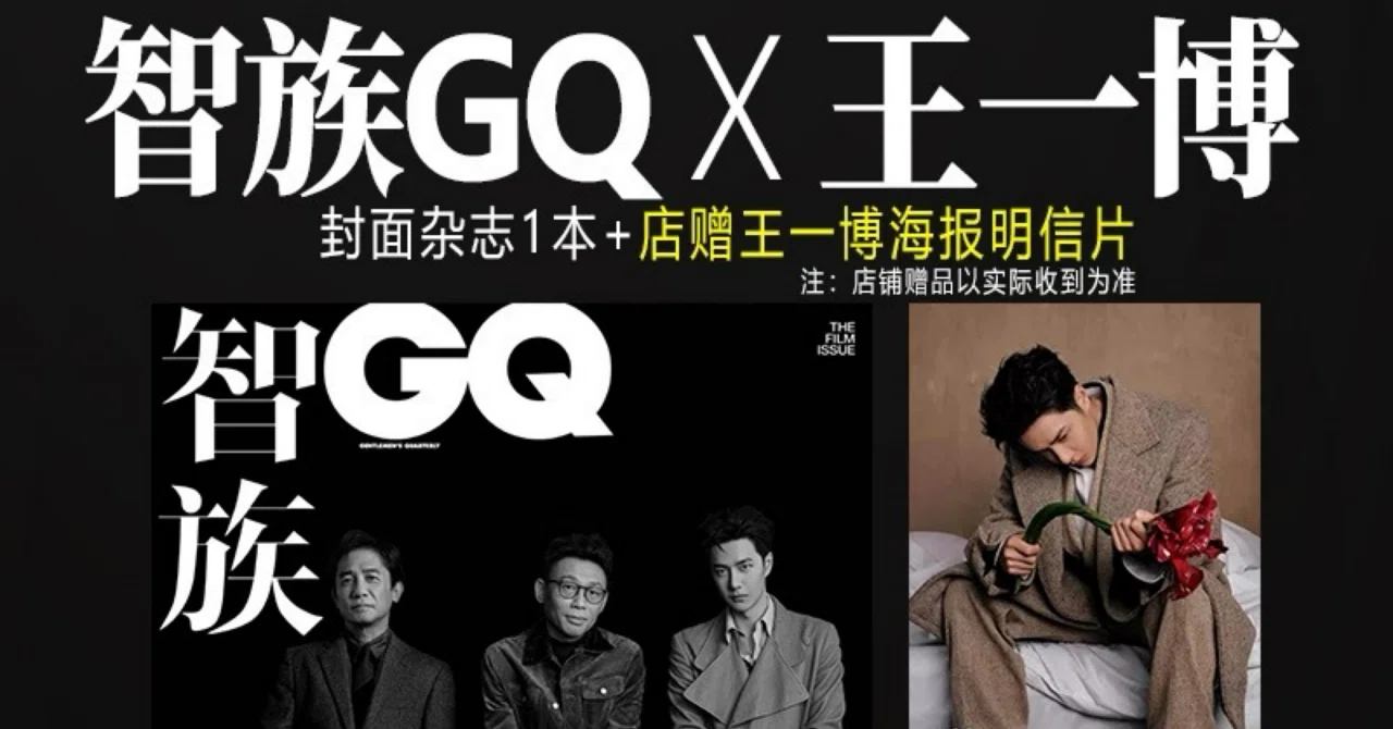映画【無名】王一博インタビュー(智族GQより抜粋)｜はち