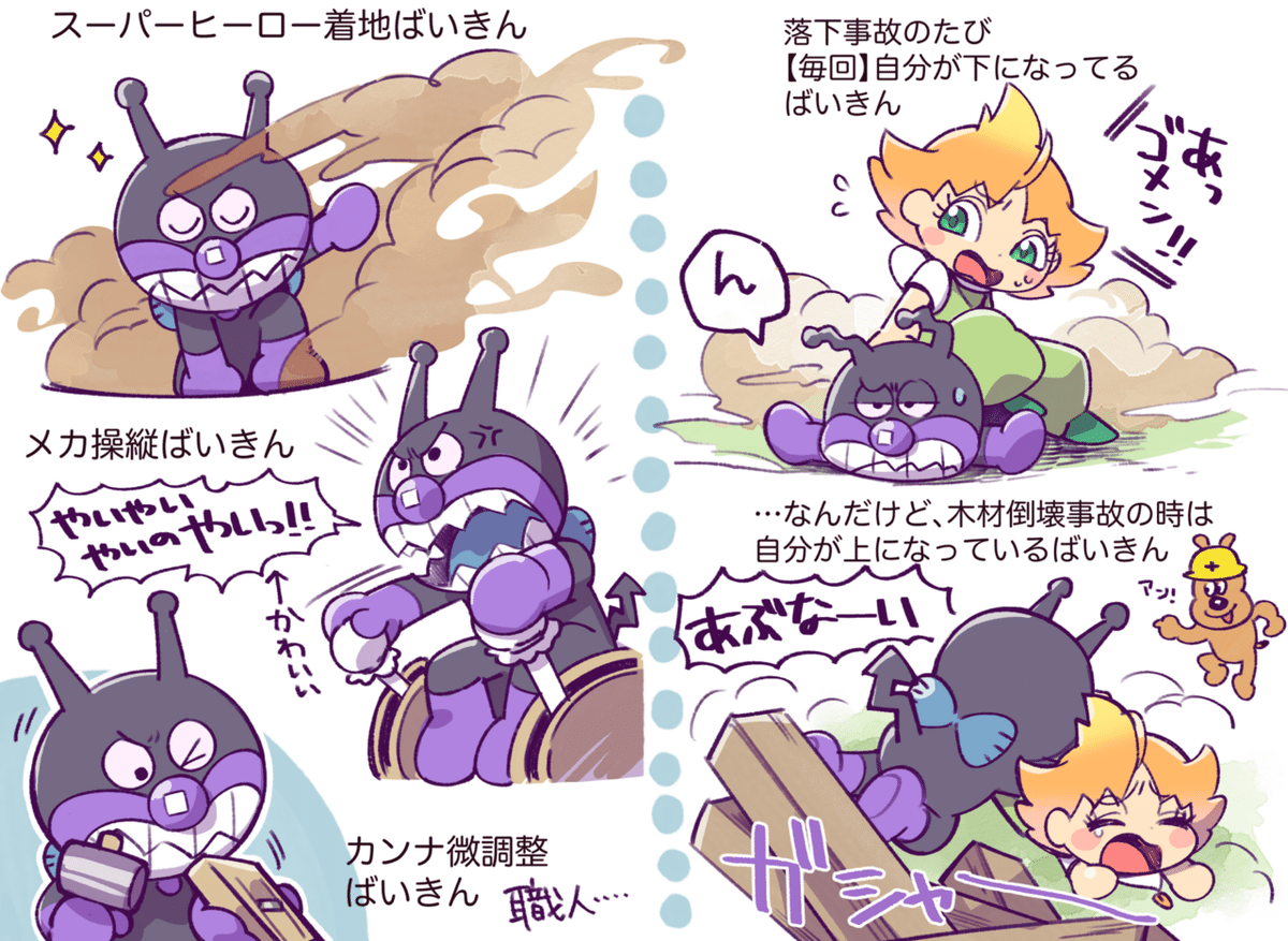 バイキンマン アンパンマン ミュージアム Lets Go ミニカー バイキンUFOとば