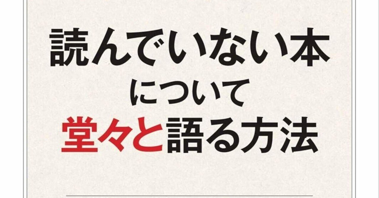 おすすめの本を紹介しまくる人｜note