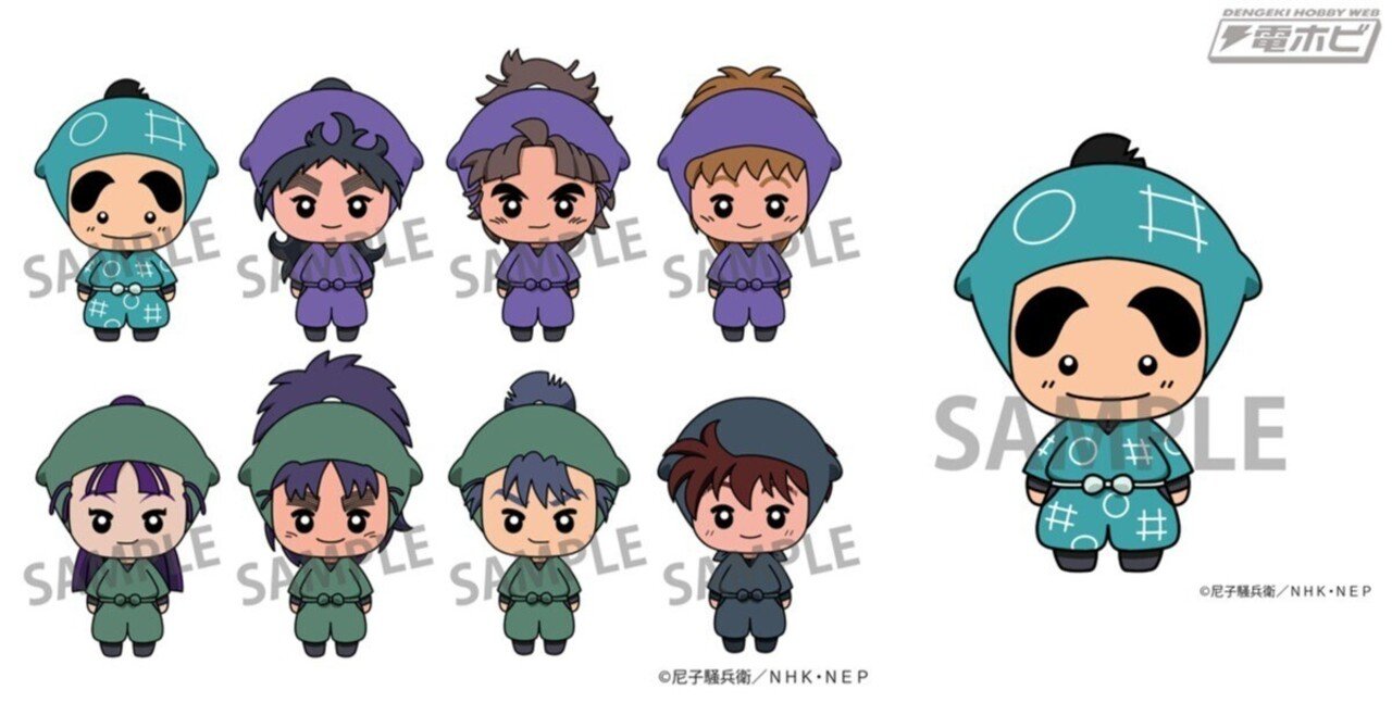 忍たま乱太郎 にょきんと 久々知兵助&竹谷八左ヱ門