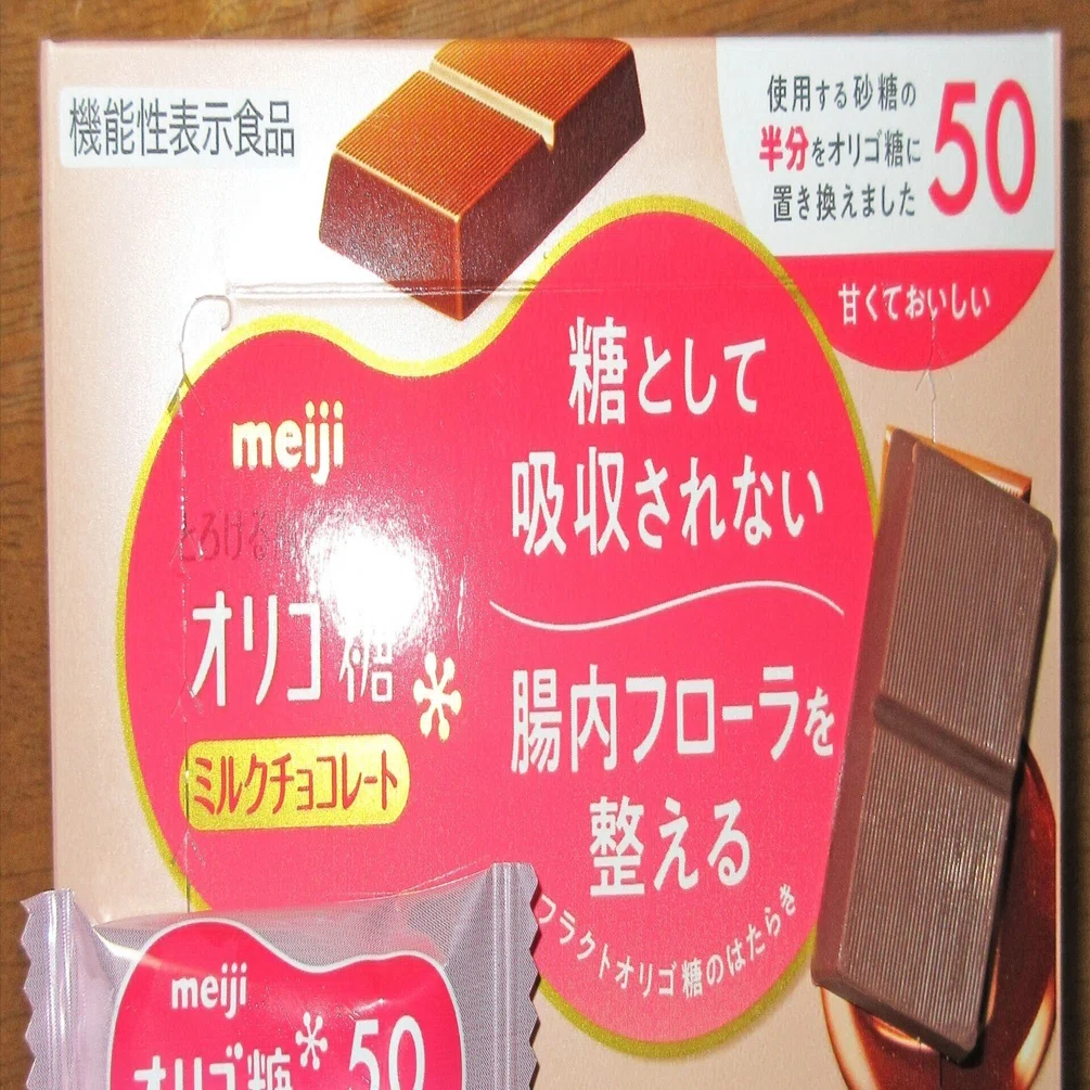 明治 「オリゴ糖ミルクチョコレート」を食べる｜たけっち