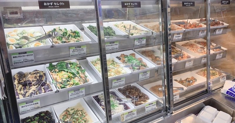 最高 ミニストップの神惣菜 現役美大生やみこ Note