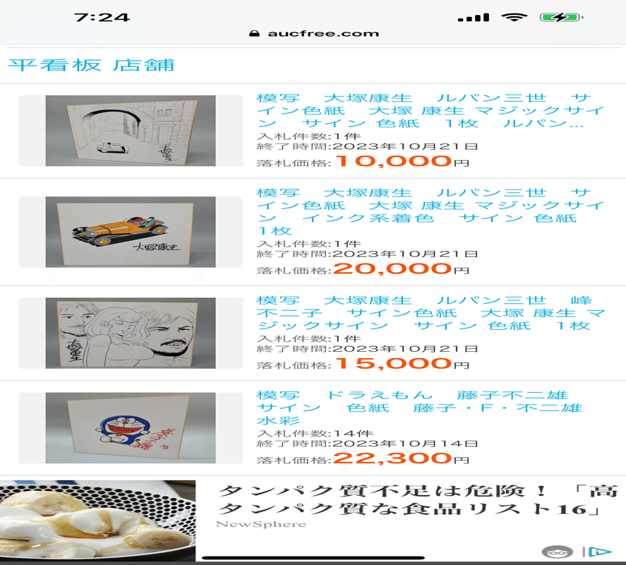サイン色紙」の人気タグ記事一覧｜note ――つくる、つながる、と
