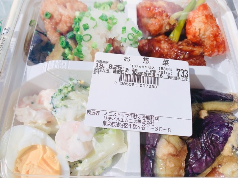 最高 ミニストップの神惣菜 現役美大生やみこ Note 最高 ミニストップの神惣菜 現役美大生やみこ Note