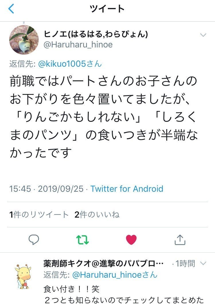 小児科門前 薬局の待合室に置く絵本選手権 あなたのおすすめは何 薬剤師キクオ ブロガー Note 小児科門前 薬局の待合室に置く絵本選手権 あなたのおすすめは何 薬剤師キクオ ブロガー Note