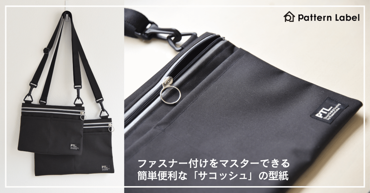 限定出品　SALE ユキエモン　20cmファスナー　サコッシュ　パッチワーク 限定出品 SALE ユキエモン 20cmファスナー サコッシュ パッチ