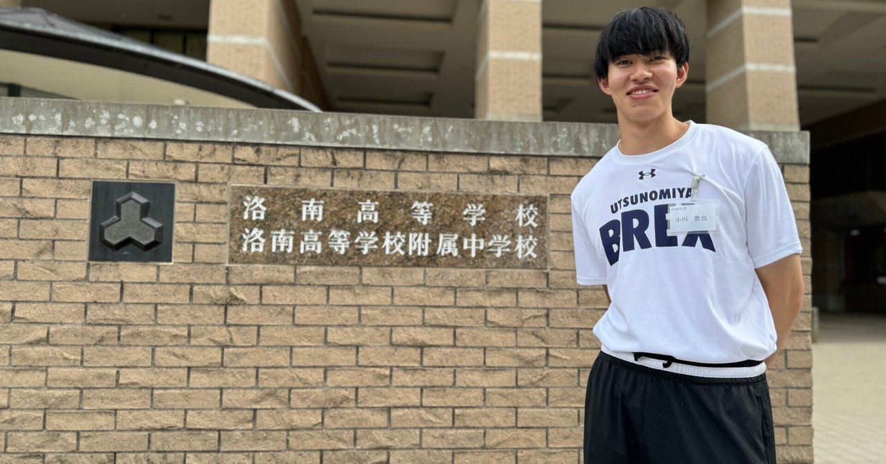 宇都宮ブレックス】小川敦也 直筆サイン 限定・レア - メルカリ