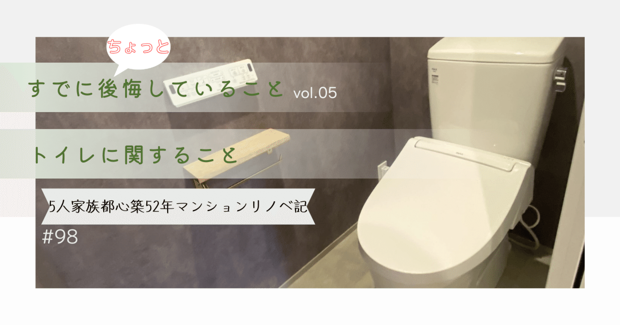 LIXIL新品トイレ②便座つけました！更新しました LIXIL新品トイレ②便座つけました！更新しました