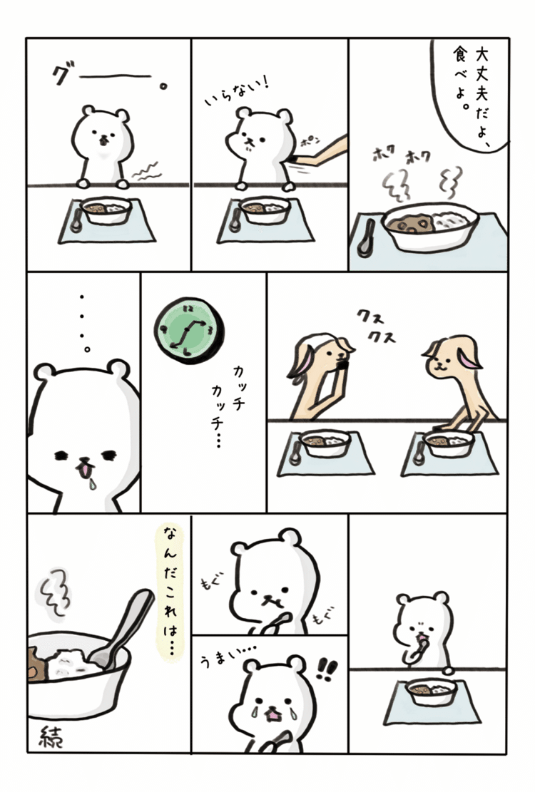 #illustration #comic #bear #litocraniuswalleri #apple #curry
#イラスト #マンガ #シロクマ #ジェレヌク #りんご #カレー
