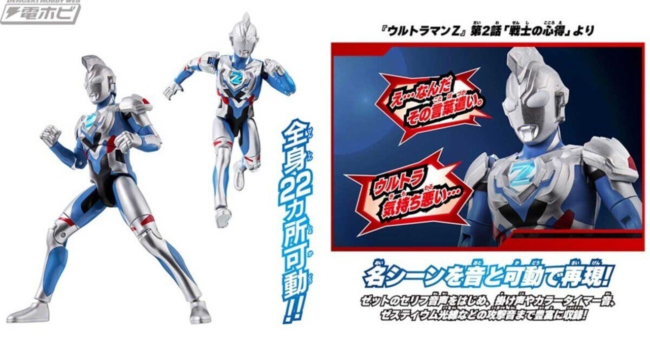 超動ウルトラマン ご唱和ください/アクション フィギュア/ウィンダム