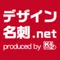 デザイン名刺.net@ケイワンプリント