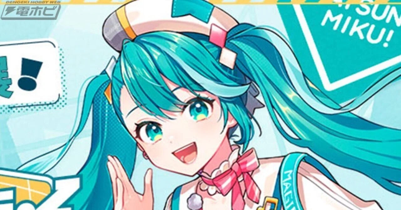 初音ミク「マジカルミライ」に展示される等身大立像が1/7スケールで 