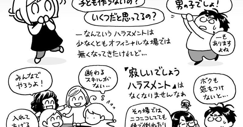 くらげ×寺島ヒロ 発達障害あるある対談 第179回 「無自覚に『寂しいでしょう』ハラスメントしていない！？ADHDが多動すぎるのも考えものだよ！」ってお話