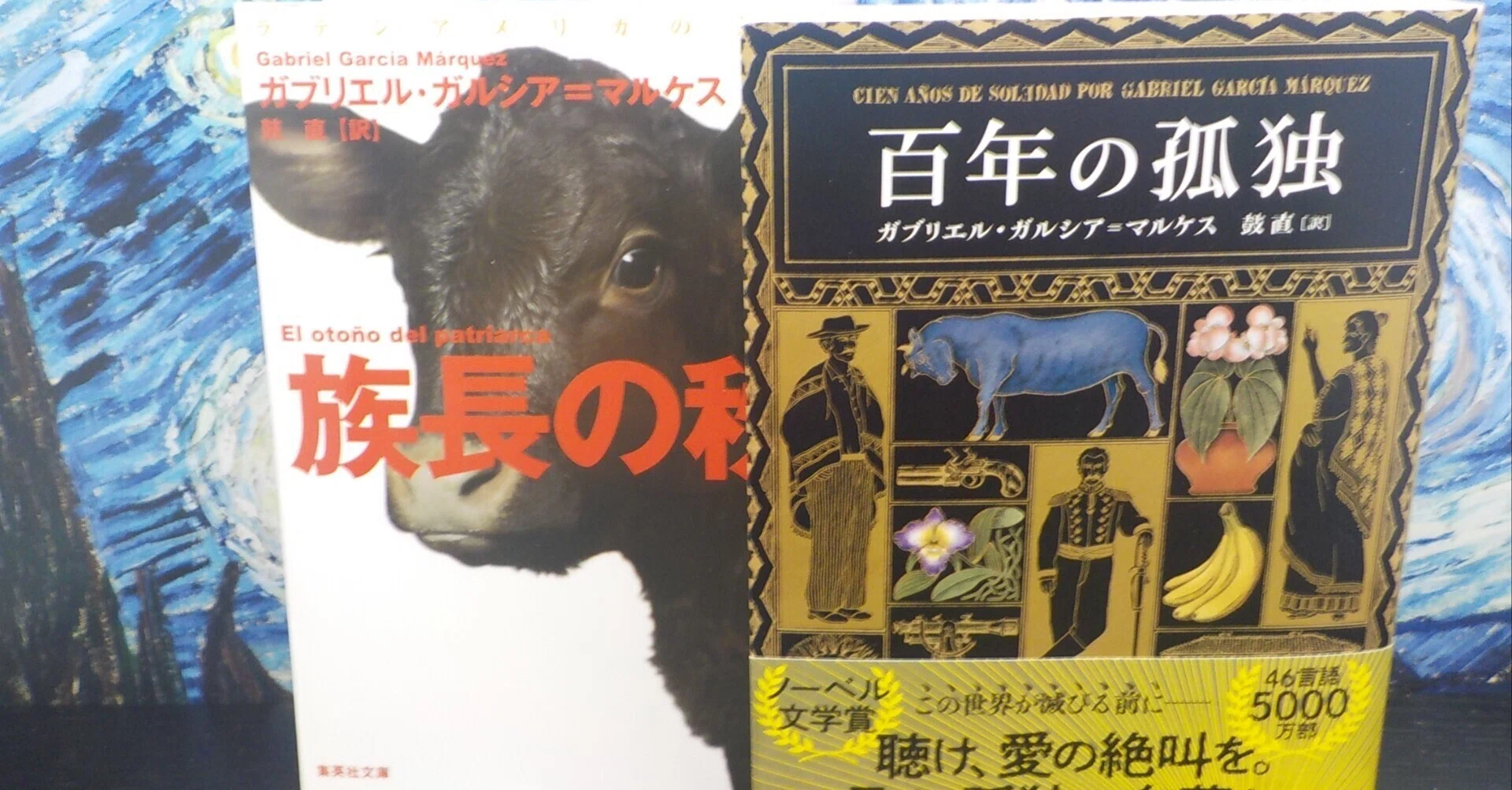 雑文 】ガブリエル・ガルシア=マルケスの読み方｜おったろう