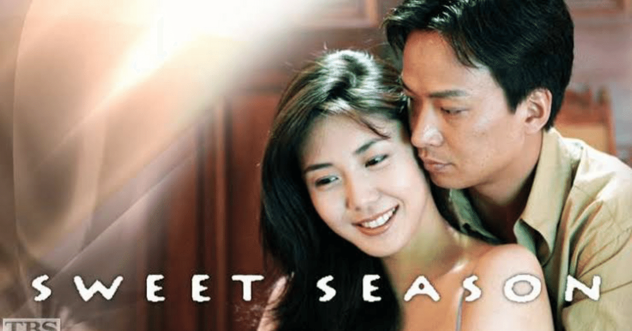 松嶋菜々子 椎名桔平『SWEET SEASON〈4枚組〉』4DVD 松嶋菜々子 椎名桔平『SWEET SEASON〈4枚組〉』4DVD SWEET SEASON〈4枚