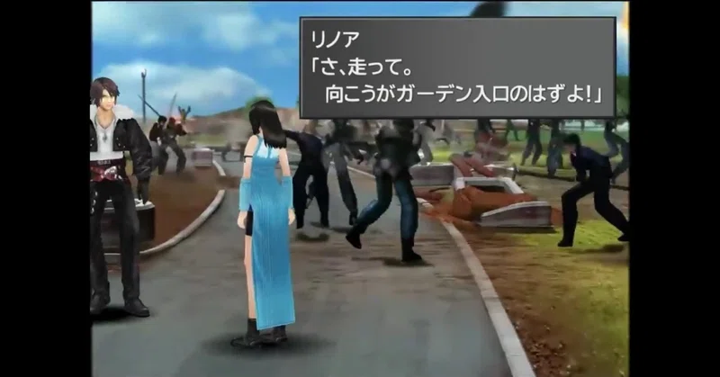 Ff8 ガルバディアガーデン突入のムービーをじっくり見てみよう エイトp Note