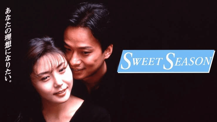 無職120日目 SWEET SEASON｜茶々