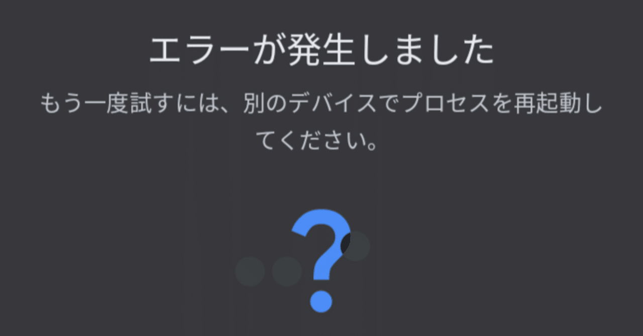 Android 14でPasskeyのQRコードログインがエラーになる事象を調べていたら、意外と奥が深そうだった件｜もばがじぇ