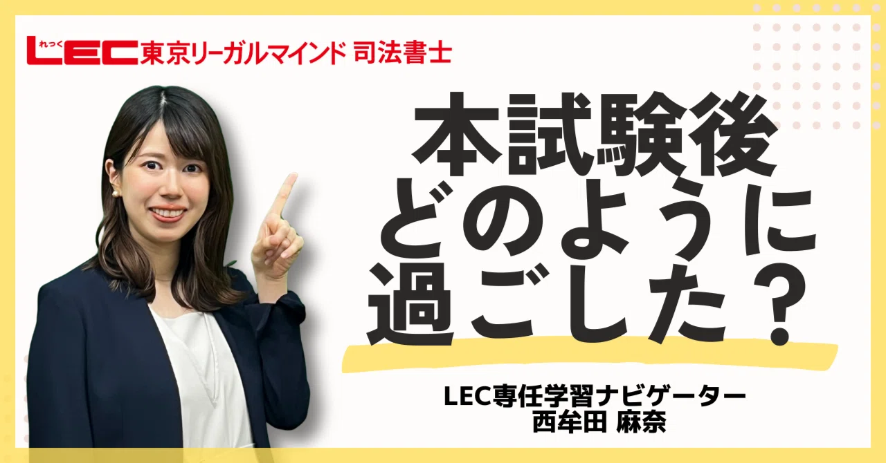 2024 司法書士 LEC パーフェクトローラー講座 択一編 民法 DVD9枚完備