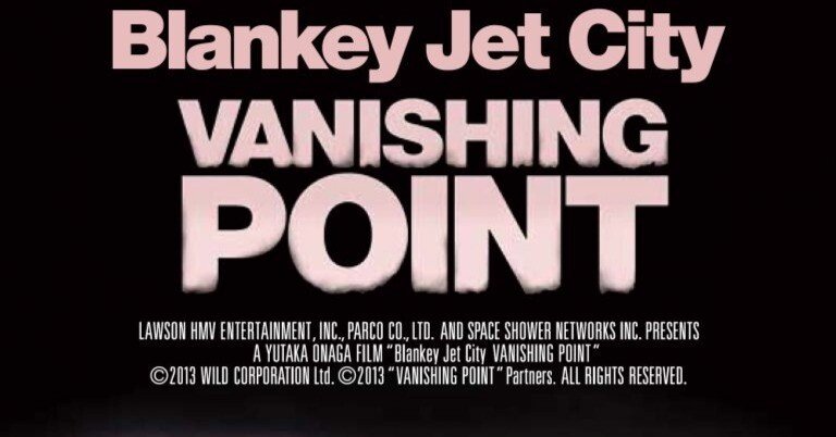 翁長裕監督インタビュー：ブランキー・ジェット・シティ『VANISHING