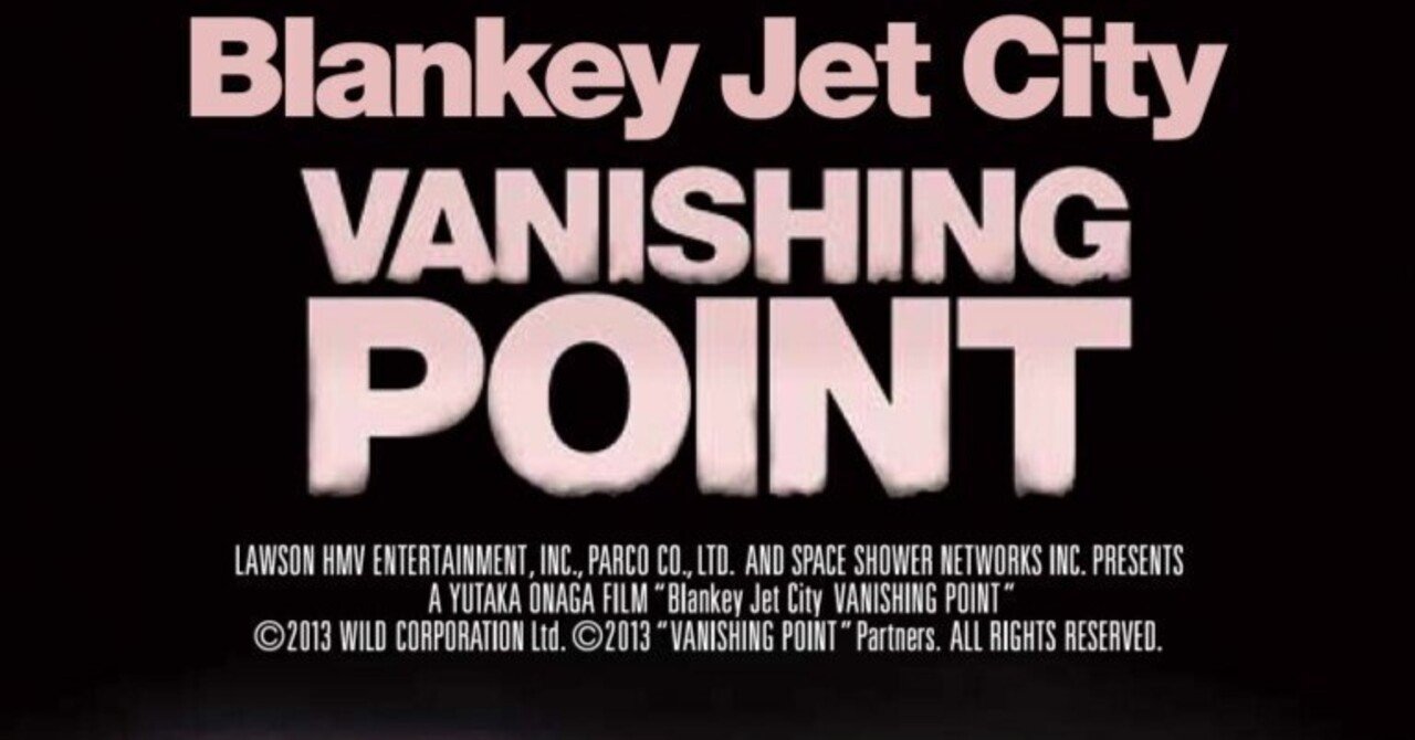 翁長裕監督インタビュー：ブランキー・ジェット・シティ『VANISHING