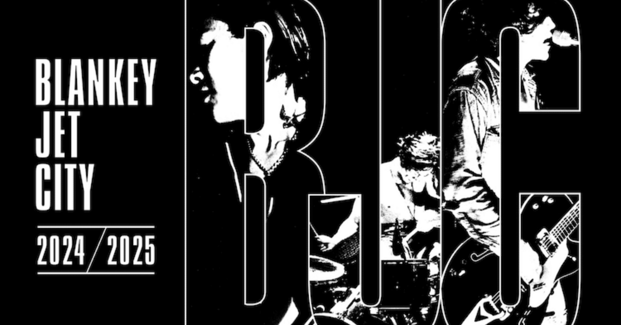 その手があったか！BLANKY JET CITY｜makoto