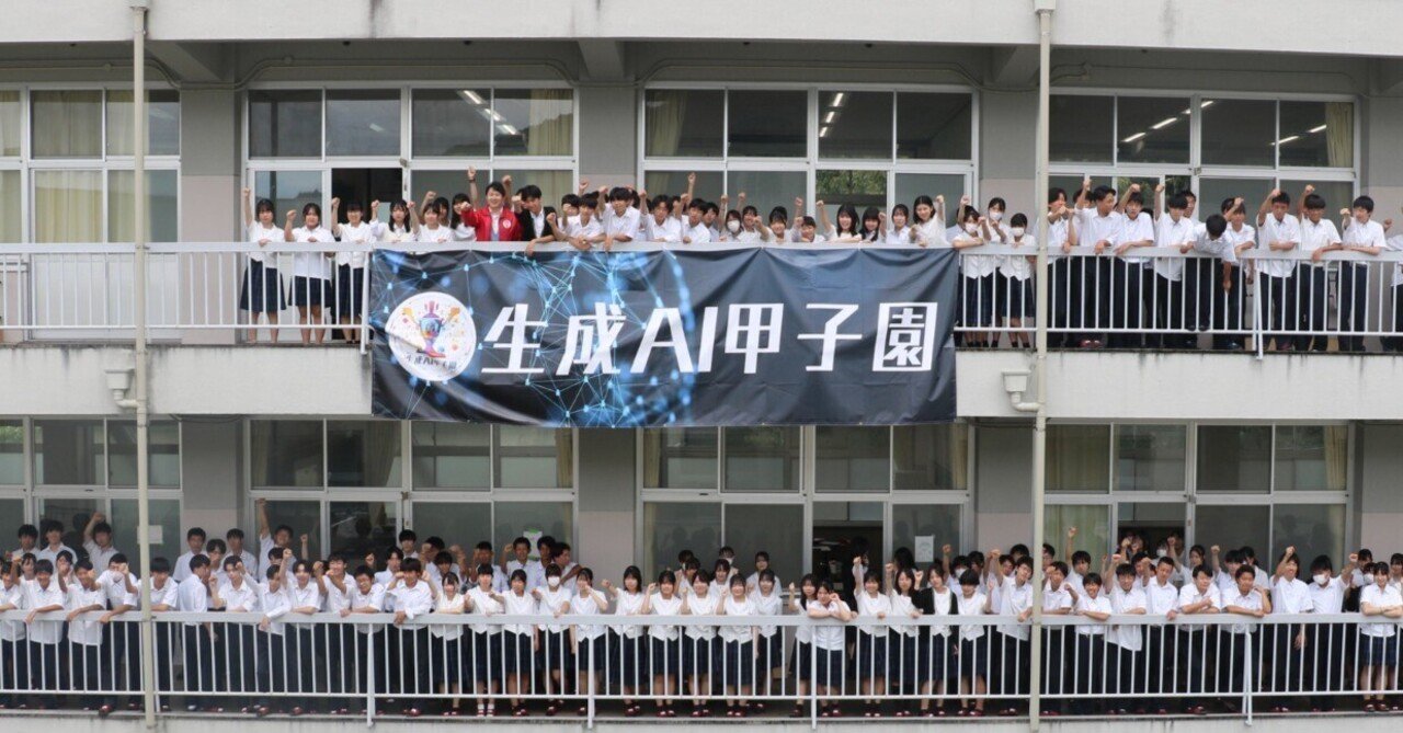 瀬戸高校】次世代教育を体感！DXハイスクール採択校で「探究アイデア