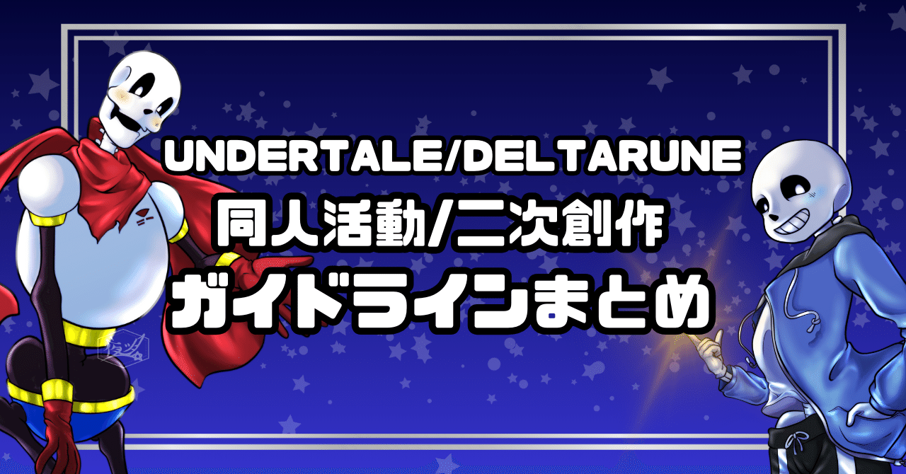 アンダーテール キャラクターキーホルダー 11個セットコンサート