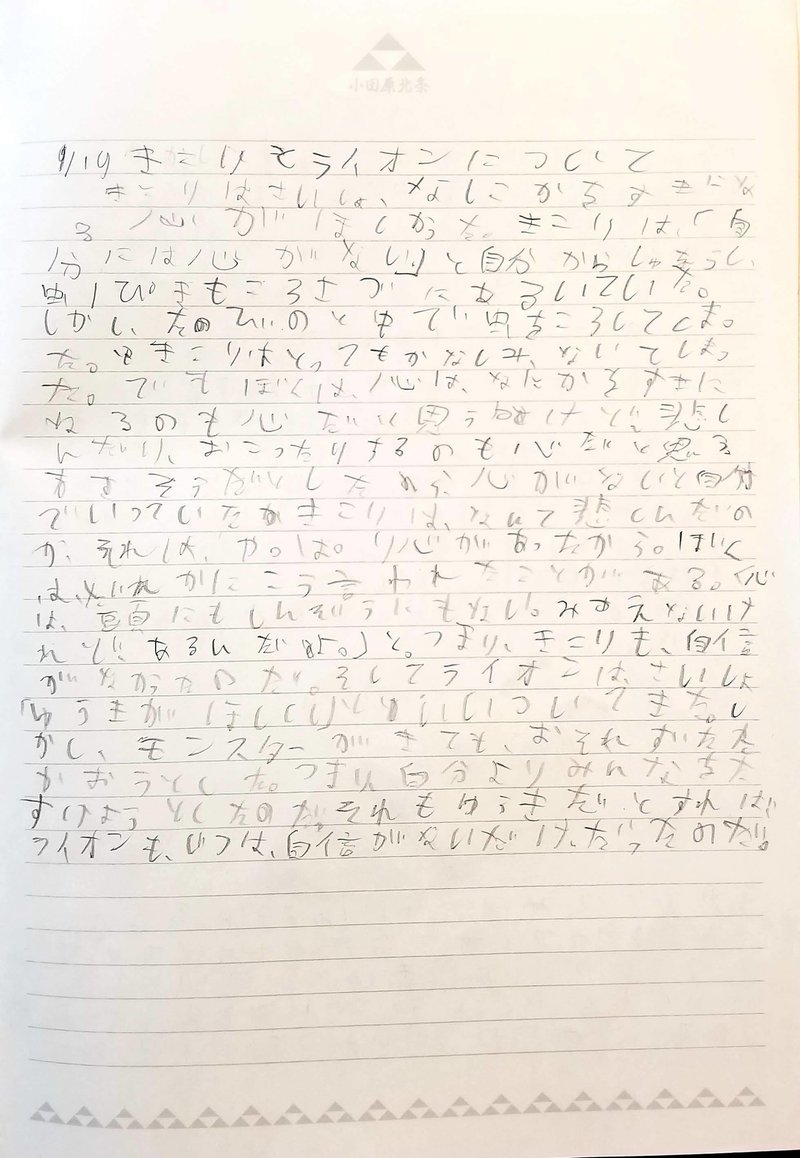 オズの魔法使いと リーダー論と 一般社団法人ダイアローグ ラーニング Co Musubi Note オズの魔法使いと リーダー論と 一般社団法人ダイアローグ ラーニング Co Musubi Note