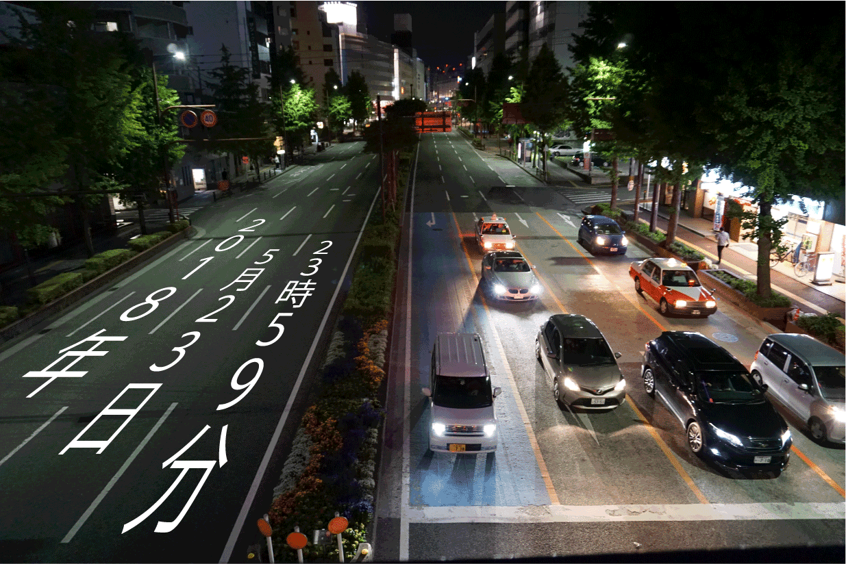 夜の車道