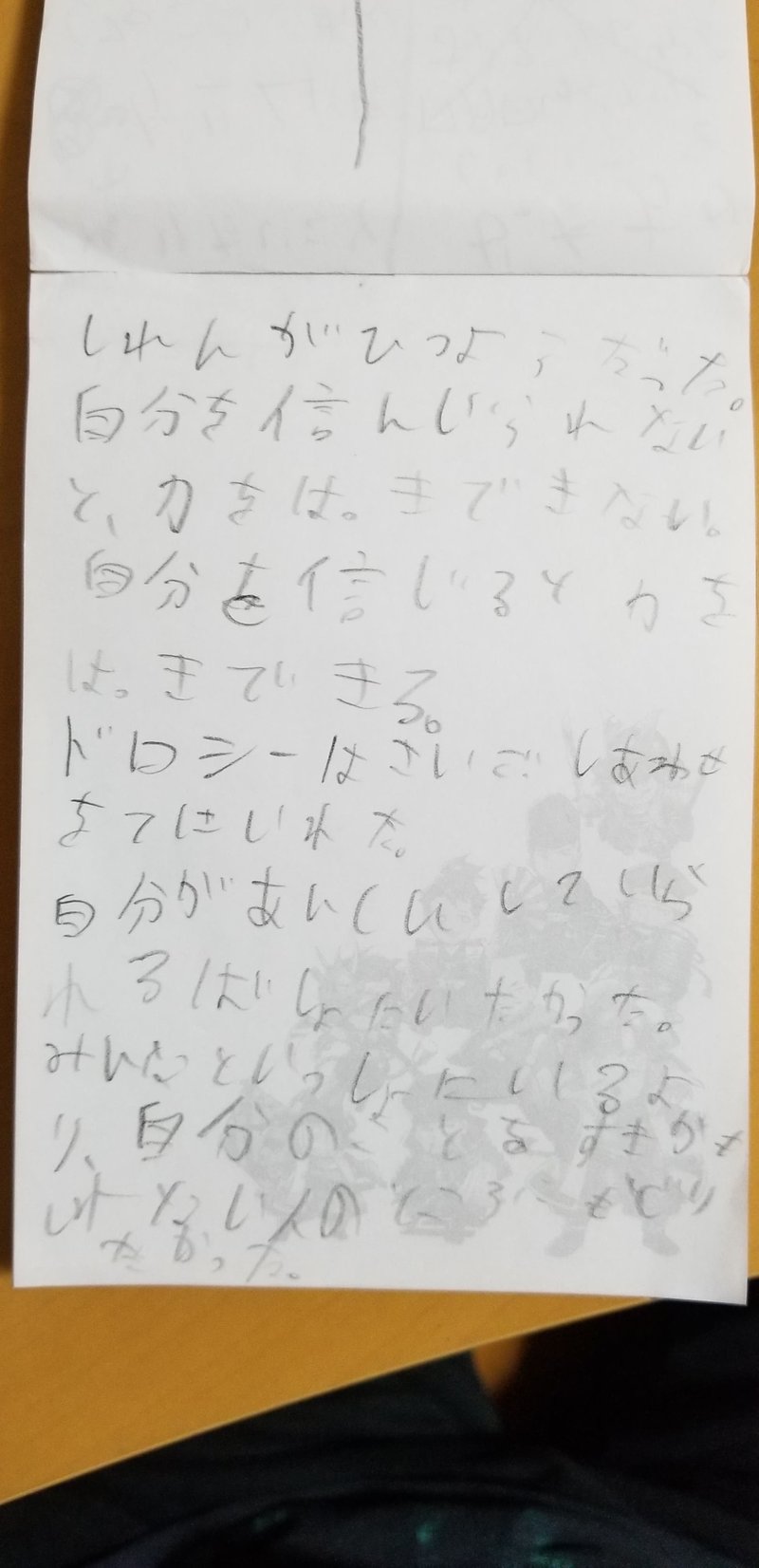 オズの魔法使いと リーダー論と Co Musubi Note オズの魔法使いと リーダー論と Co Musubi Note