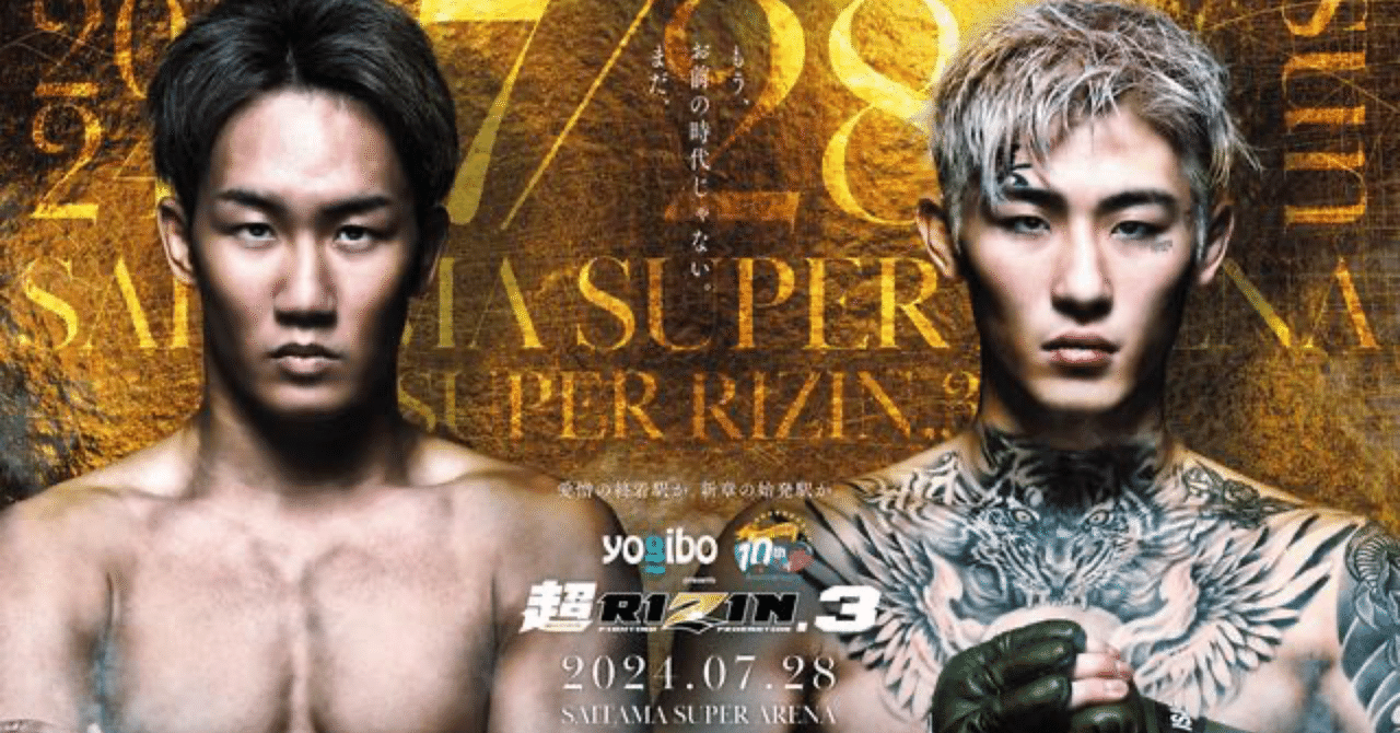 RIZIN ISAMI 朝倉未来　平本蓮　オープンフィンガー RIZIN2連敗の平本蓮「黙っていられるタイプじゃない」 朝倉未来