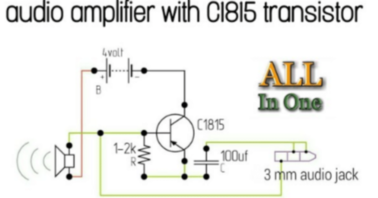 C1815 トランジスタのデータシート、ピン配置、等価、電圧、回路、用途