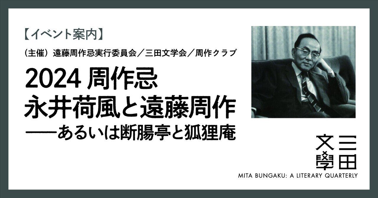慶應三田会Tokyo mita club 慶應義塾大学 基本情報｜大学ポートレート