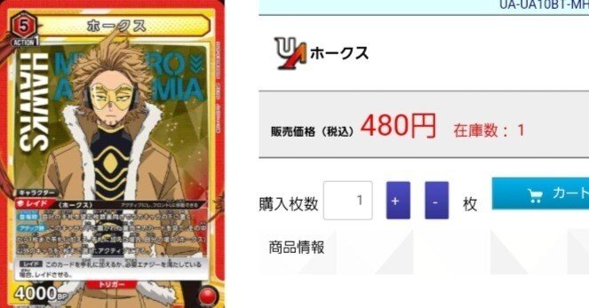 ユニアリ】安すぎる男は強すぎる男になり得たのか？【赤ヒロアカ】｜Matey