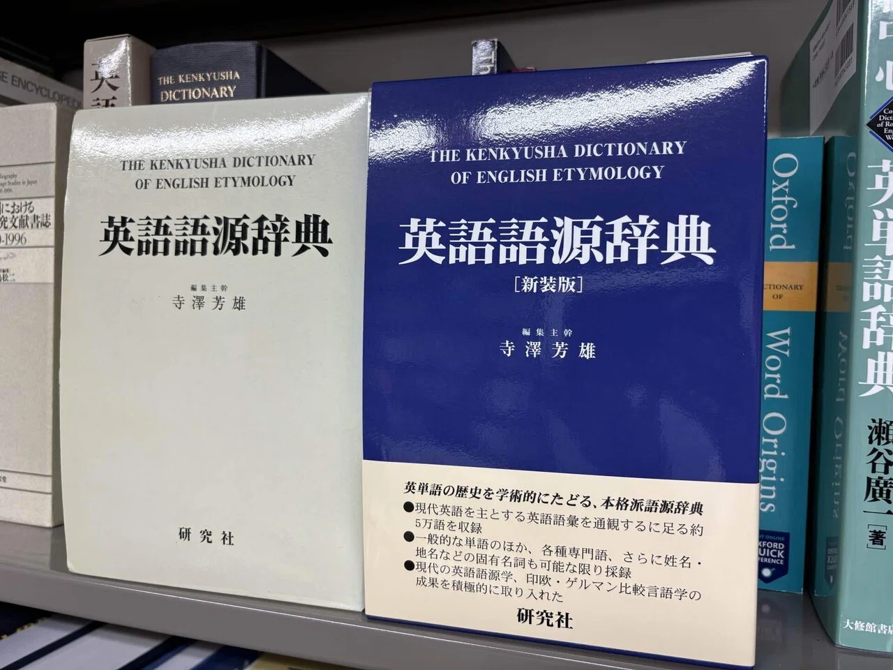 Entmon Line Humankind の意味、語源・英語語源辞典・Etymonline – KYOUZ