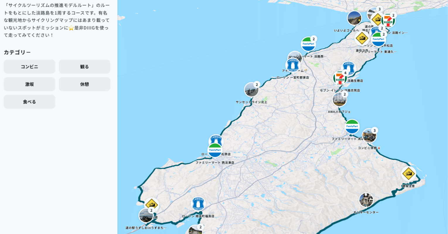 サイクリングマップを作ろう｜清水琢