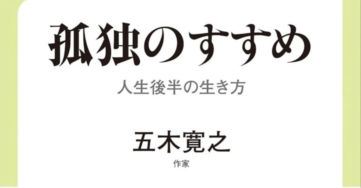 孤独＞に抗する消費者①｜multitude2024