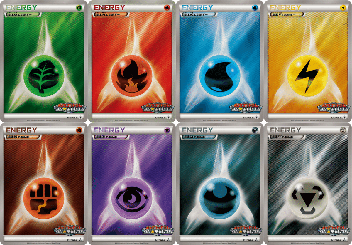 コラム】ポケモンカード エネルギーのお話 ※全文無料｜八王子に