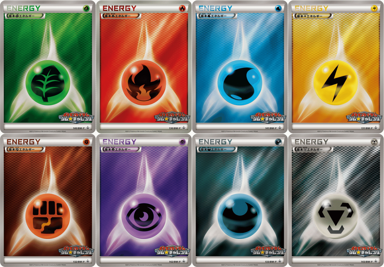 コラム】ポケモンカード エネルギーのお話 ※全文無料|八王子に集う コラム】ポケモンカード エネルギーのお話 ※全文無料|八王子に集う