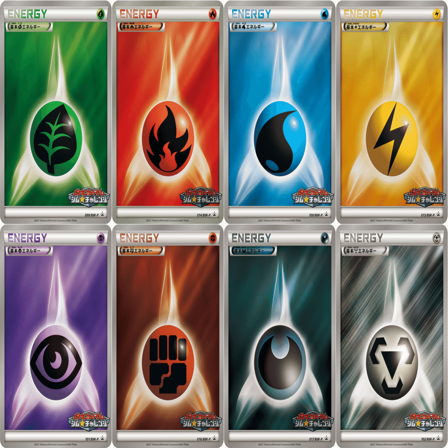 【コレクター向け】ポケモンカードステーション エネルギーまとめ コラム】ポケモンカード エネルギーのお話 ※全文無料｜八王子に集う
