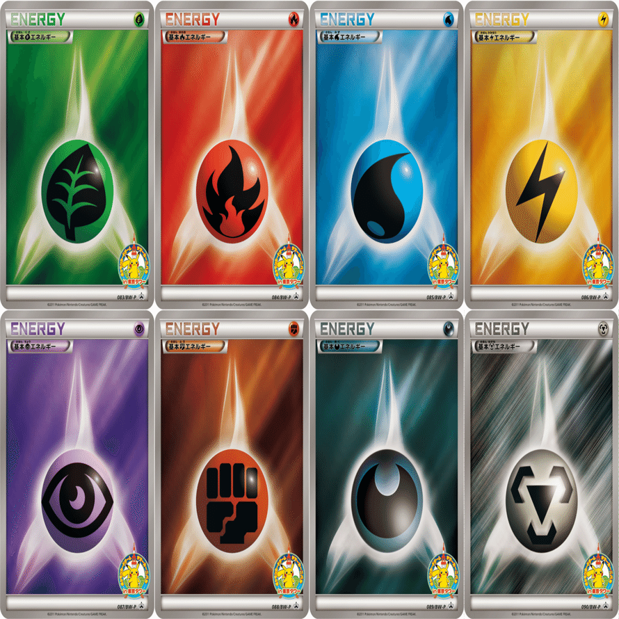 コラム】ポケモンカード エネルギーのお話 ※全文無料｜八王子に集う