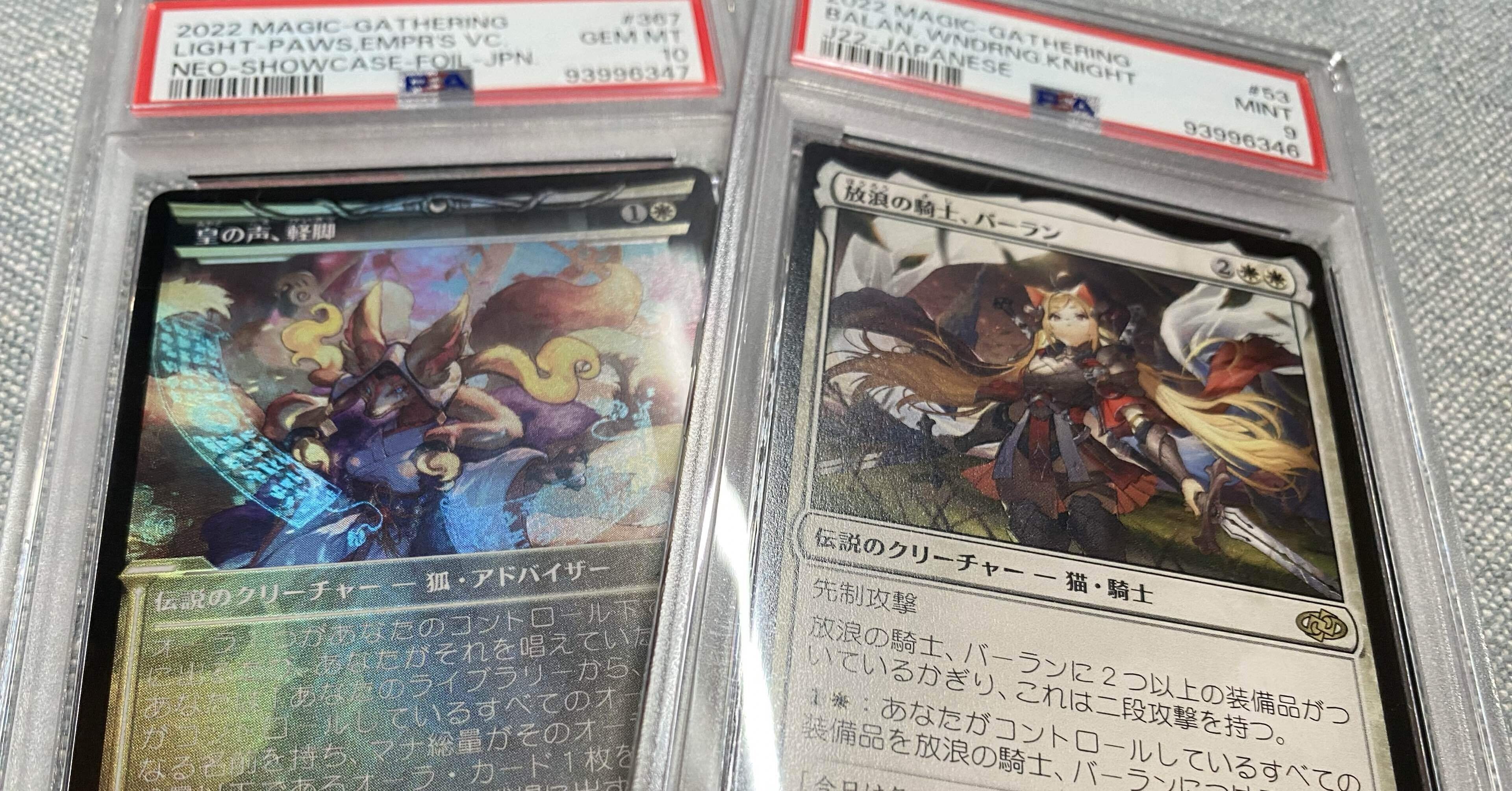 TCG】カードをPSA鑑定に出してみたレポ｜獅子吼れお