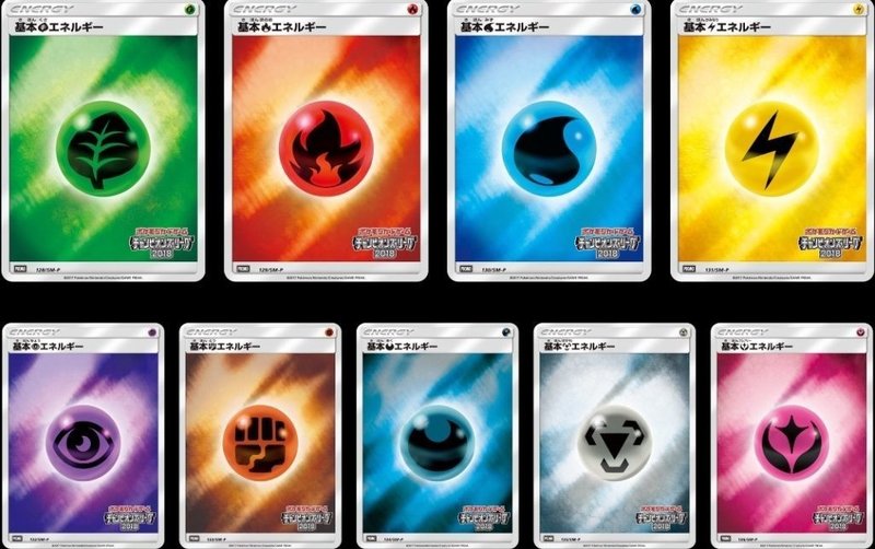 コラム ポケモンカード エネルギーのお話 全文無料 八王子に集うポケカヲタク Note