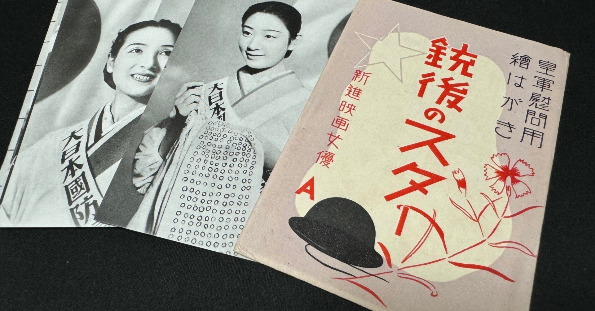 皇軍慰問絵葉書 兵隊さんありがたう 松本かつぢ絵 カラー8枚袋付き