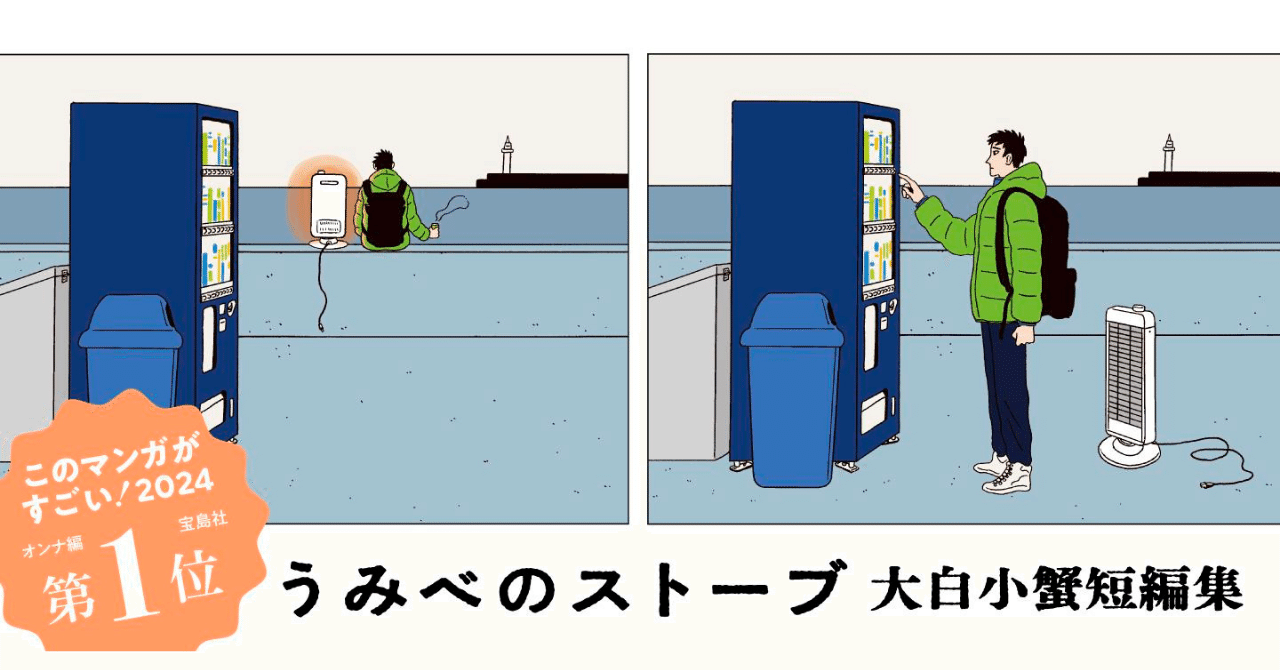 オブジェ 題名「12月のストーブ」 オブジェ 題名「12月のストーブ