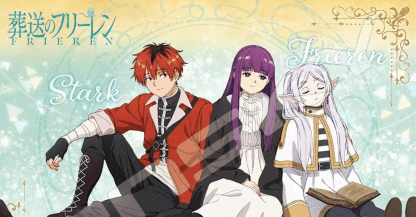 読者の声を集めた葬送のフリーレンレビュー｜Shinpeee