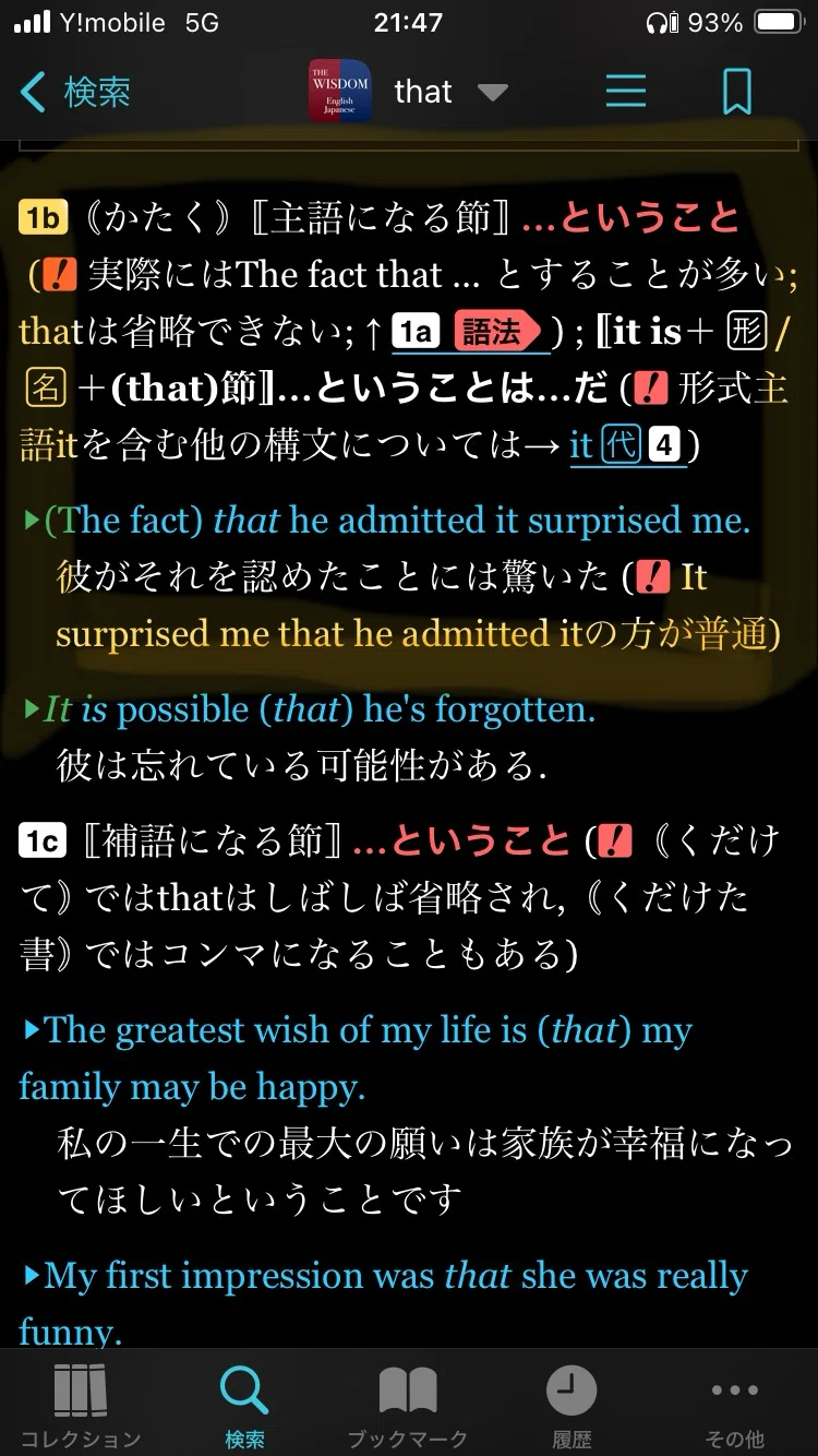 参考書レビュー】『肘井学の読解のための英文法が面白いほどわかる本