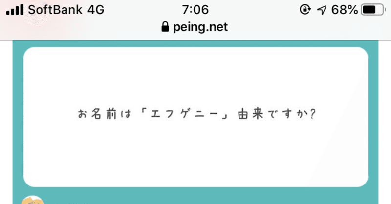 自分の名前の由来はエフゲニー由来なのかについて Katouyujin 加藤宥仁 Note 自分の名前の由来はエフゲニー由来なのかについて Katouyujin 加藤宥仁 Note