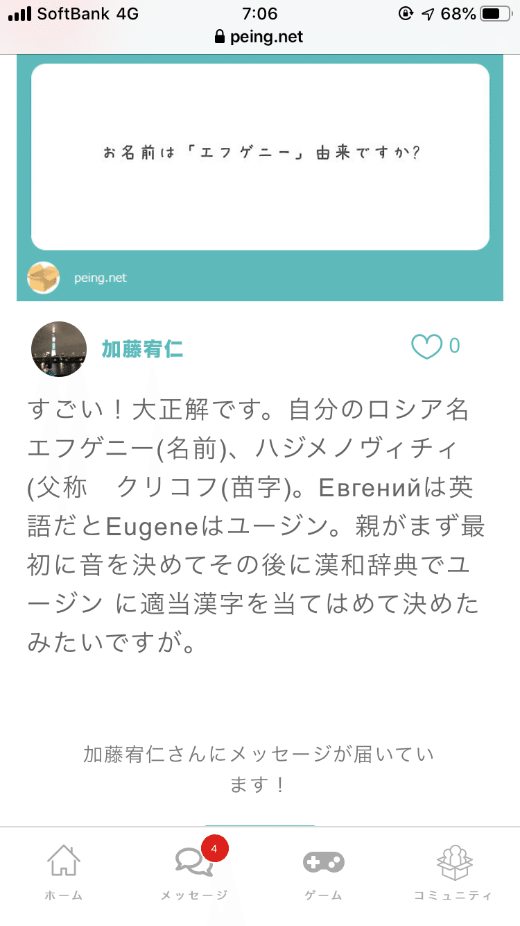 自分の名前の由来はエフゲニー由来なのかについて Katouyujin 加藤宥仁 Note 自分の名前の由来はエフゲニー由来なのかについて Katouyujin 加藤宥仁 Note